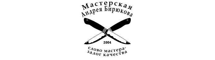 Выставка Клинок г.Москва 7-10 ноября 2024 г.